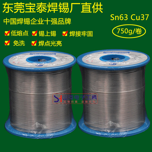 东莞宝泰锡线焊锡丝有铅63A/37低熔点松香芯0.8 1.0MM免洗750G