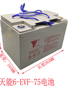 加力合力小金刚电动搬运车堆高车6-EVF-75电池12V75Ah(20hr)电瓶