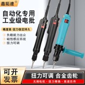 鑫拓速全自动无刷手持式 电批大扭力精密电动螺丝刀扭力可调起子