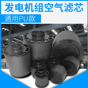 替代强鹿发电机空气滤芯ECC085004空压机 压缩干燥滤清器配件通用