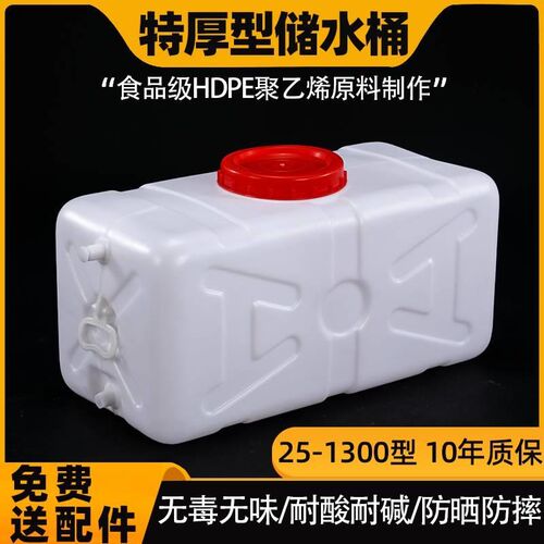 。桶塑桶方卧长方形水箱式蓄水桶车载大号加厚家特厚纯净用食品料