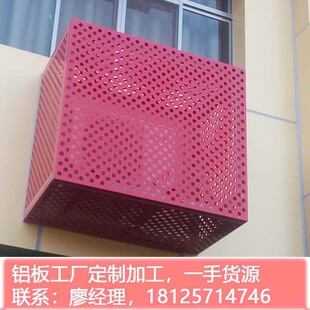 定制加工雕花铝单板幕墙冲孔铝板材料装修烤漆板有芳莲开有黄