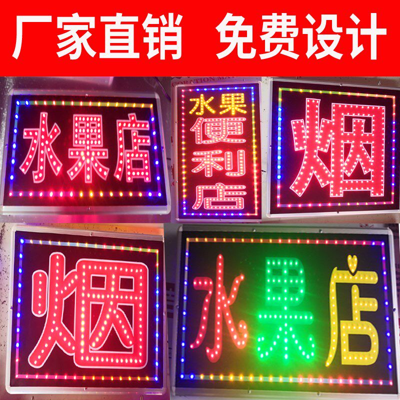 水果灯箱led电子灯箱定做烧烤小龙虾广告牌闪光招牌发光字挂墙式