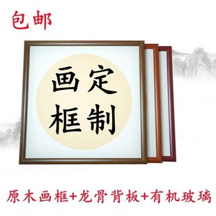 实木画框装裱画框国画框装裱字框装裱裱框画框定制任意大尺寸画框