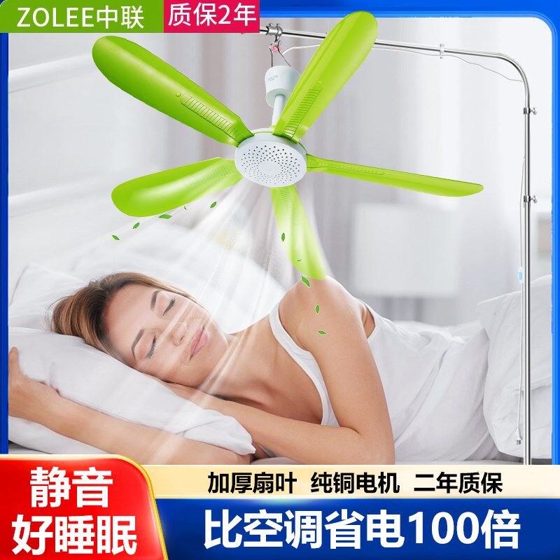 中联小吊扇床上静音家用固定蚊帐小型迷你微风落地支架宿舍大风力