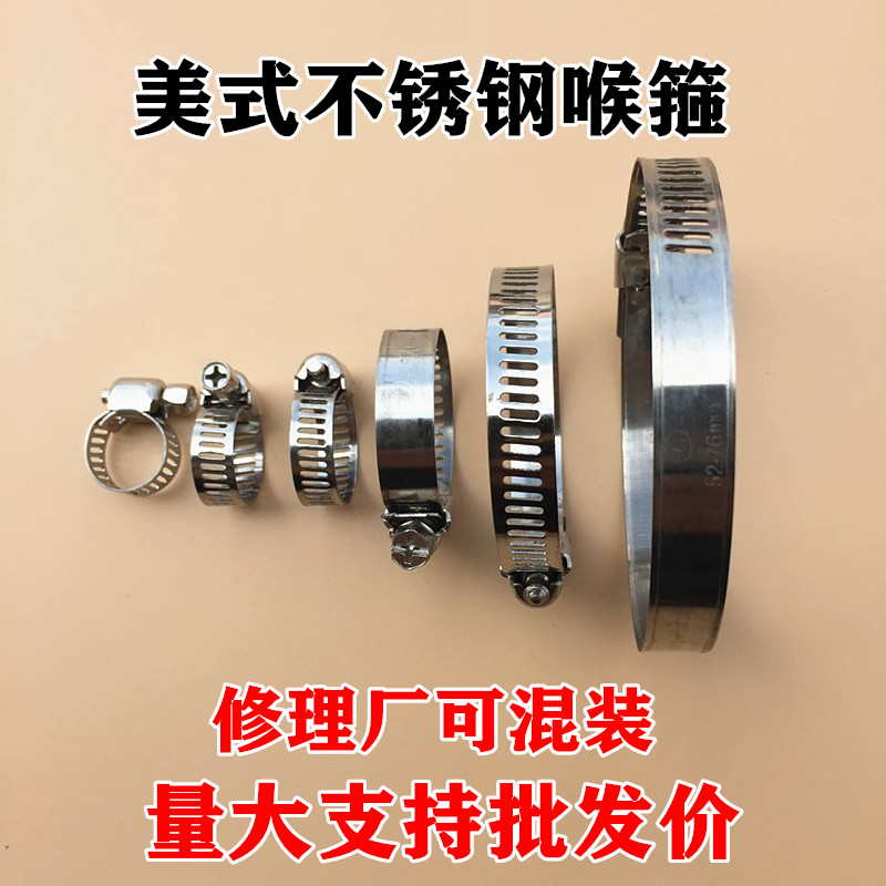 汽车塑料水管油管橡胶管卡子车用喉箍不锈钢卡箍抱箍氧气乙炔管箍