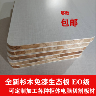 免漆板实木工厂直销木工板实木免漆板双面板材细木工板免漆板定制