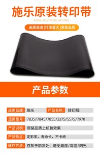 5575 原装 施乐7855转印带7835 3375 55703300转印架转印组件 3370