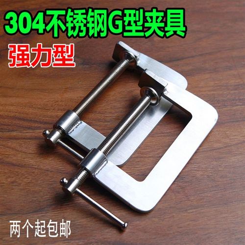304不锈钢G型夹具加强型G字夹小夹子F夹木工夹子C型固定器G形夹
