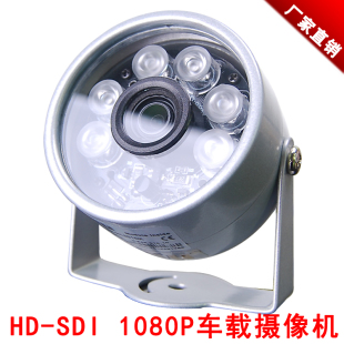 HD-SDI车载星光级摄像机红外防水抗震车辆游艇轮船码头监控摄像头
