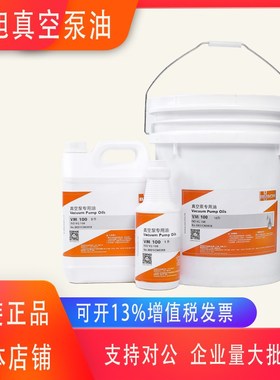 德国普旭真空泵油VM100 VE101 VG100真空泵专用油 旋片式真空泵油