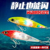 一鲲路亚假饵平行抽停缓沉水铅笔闪动FD磁能反光淡水翘嘴鳜鱼