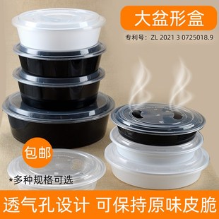 一次性圆形煎饺蚝烙烧饼乳猪烧腊整只香炸鱼锅贴水果透气孔打包盒