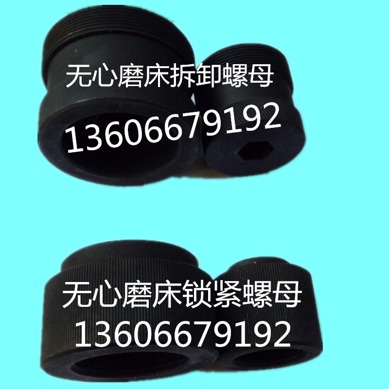 MT1040A无心磨床配件导轮砂轮拆卸螺母 锁紧螺母 弯头直角扳手