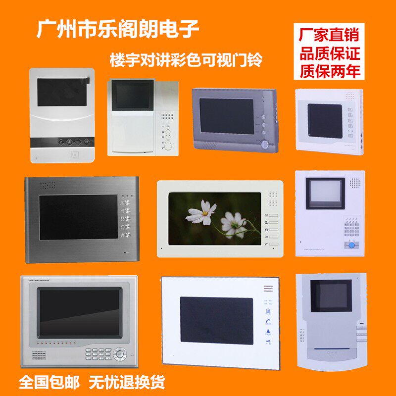 乐阁朗LG-A18/A39/A28楼宇对讲可视门铃室内分机家用电话对讲主机