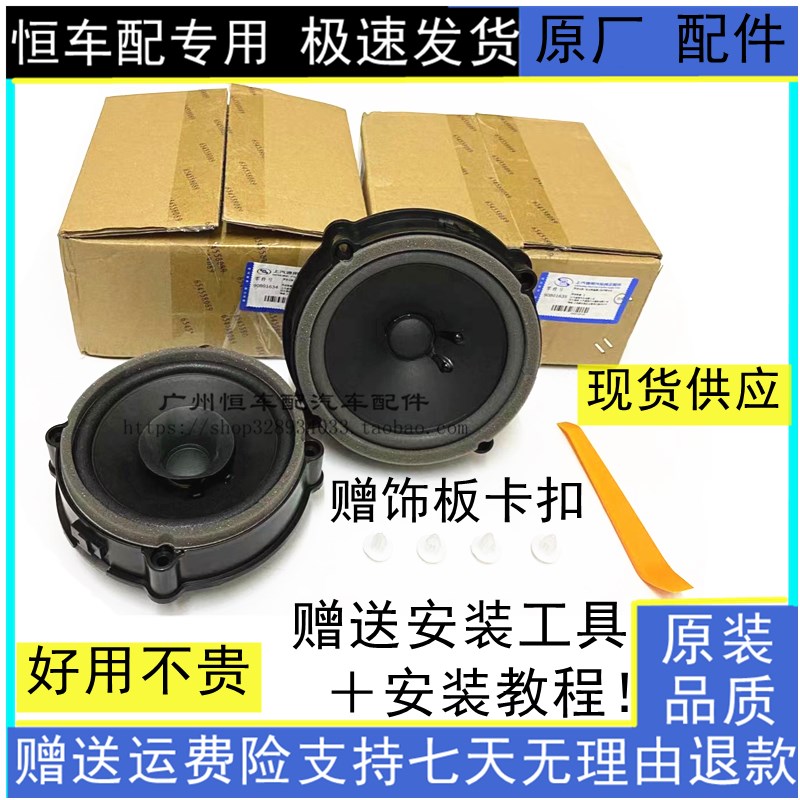 适用别克新老款凯越车门喇叭HRV扬声器音响喇叭/前后门原厂高低音