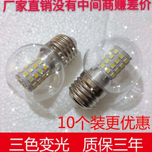 LED小圆泡e27大螺口节能灯泡魔豆灯水晶吊灯光源三色变光灯泡