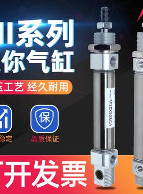 不锈钢迷你气缸MI/MIC12/16/20/25/32/40*20*75*100S带磁小型气动