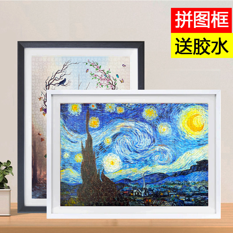 拼图框1000片70X50X75相框架一千500片2000片实木框画框拼图裱框 - 实物图