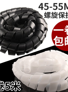 50MM缠绕管绕线管绑线带夹线器束线管包线管电线45MM-55MM可用