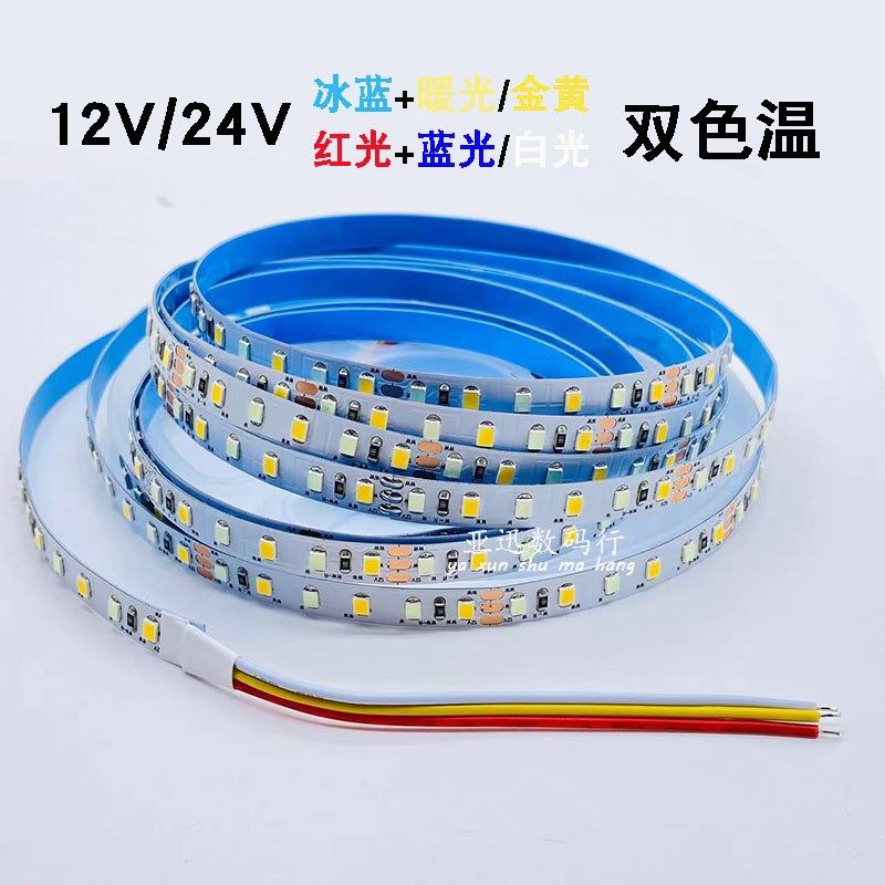 12V24V冰蓝暖光金黄红光蓝光双色温灯带机械闸门设备指示线条灯,家装灯饰光源,室内LED灯带,淘宝优惠券,粉丝福利购,淘宝优惠卷