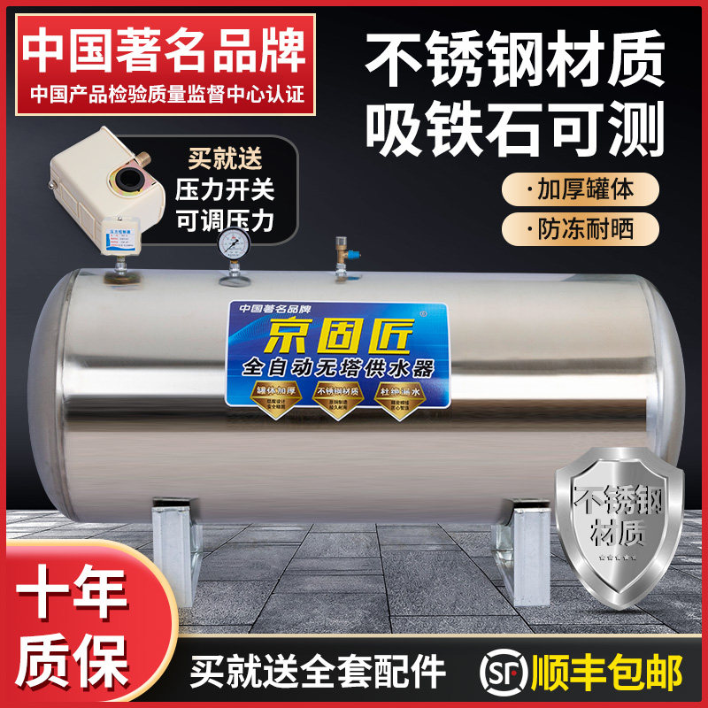 卧式压力罐加厚304不锈钢无塔供水器水塔全自动水泵用水塔自来水