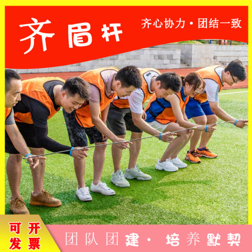齐眉杆 团队协作素质拓展训练器材齐眉棍可伸缩3.5米团建游戏道具