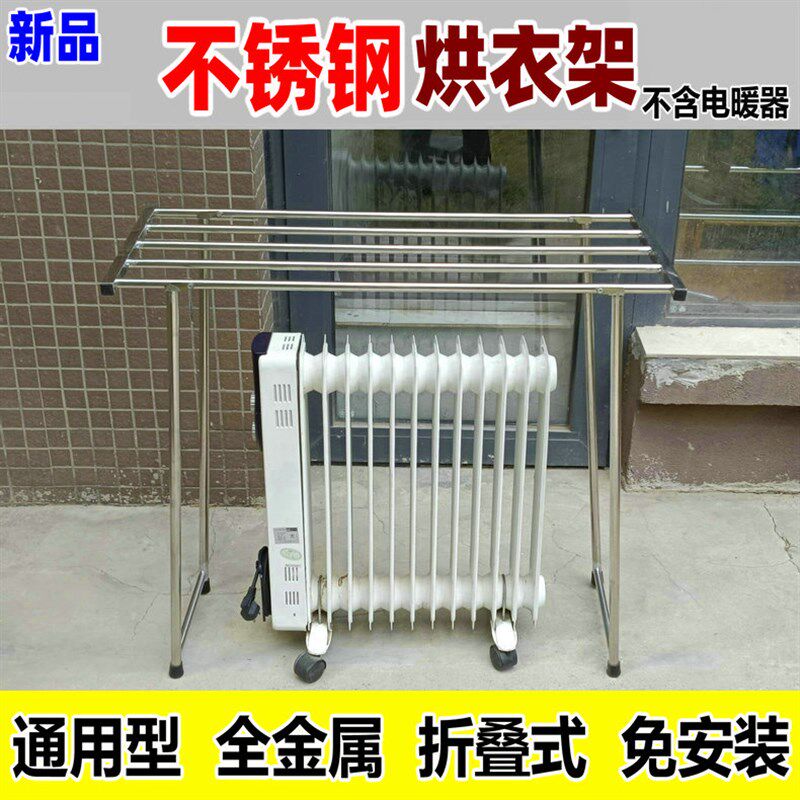 晾衣架电暖器取暖器烘衣架烘干折叠式不锈钢落地式阳台一体式金属