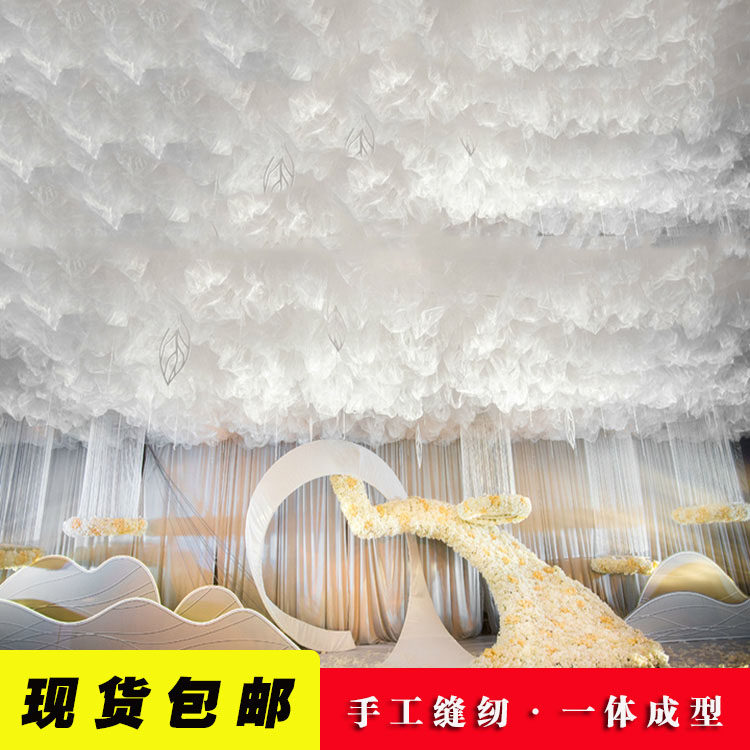 婚庆道具云顶纱吊顶装饰纱幔婚礼雪纱T台路引纱舞台吊顶云朵T台裙