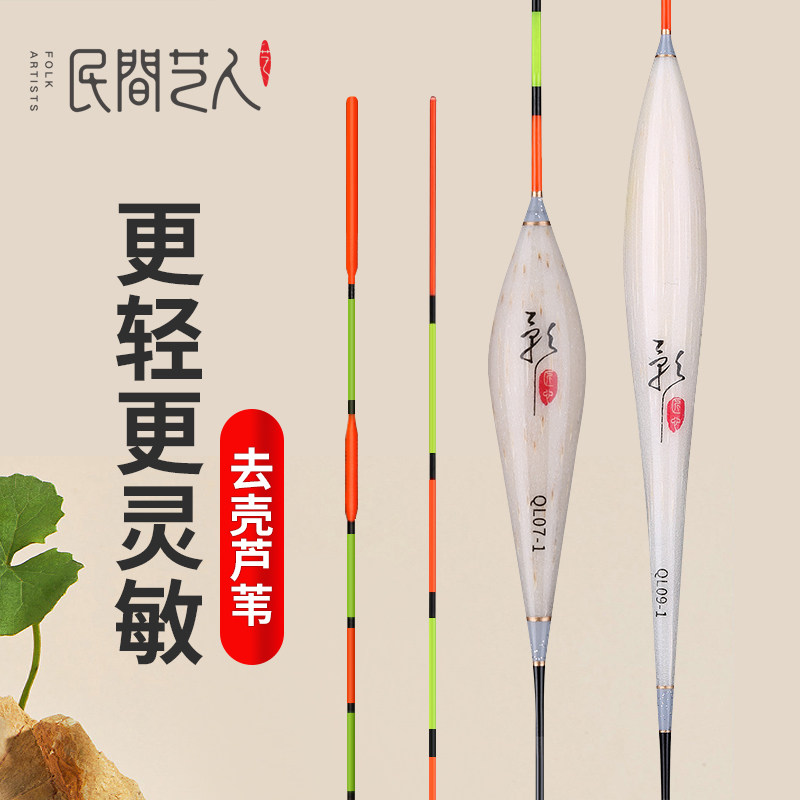 民间艺人芦苇鱼漂套装全套加粗醒目去壳芦苇浮漂高灵敏冬钓鲫鱼漂,户外/登山/野营/旅行用品,浮漂,淘宝优惠券,粉丝福利购,淘宝优惠卷