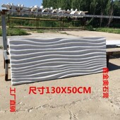 饰板 波浪板背景墙装 石膏祥云石文化砖板墙文化砖波浪板 水波纹板