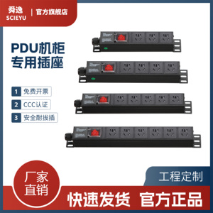 scieyu铝合金PDU机柜插座新国标小五孔10A工业轨道测试架接线板