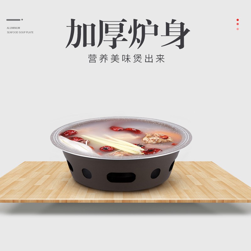铝合金浅汤炉酒精炉剁椒鱼头煲牛蛙锅盘麦饭石餐厅用商用干锅锅仔