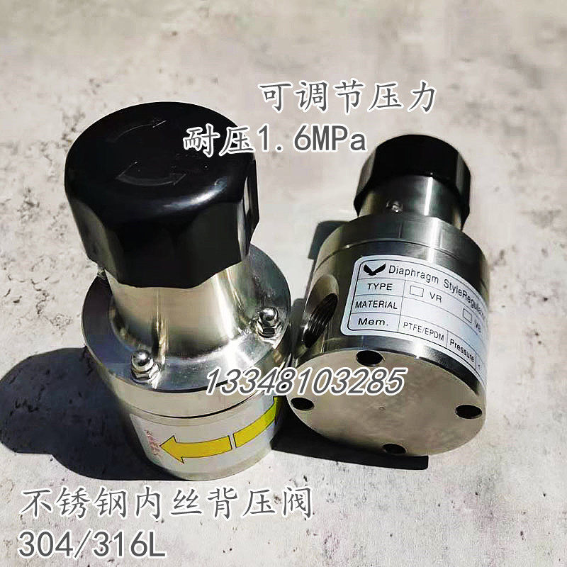 不锈钢304/316L背压阀/安全阀/单向泄压阀/溢流阀品质法兰内丝