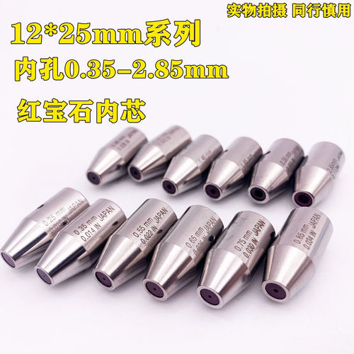 穿孔机配件穿孔机0.2导向器外径12长度25内径0.65 0.85 0.35 0.45