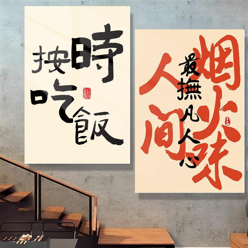餐饮小吃饭店墙面装饰画创意趣味文字贴纸火锅烧烤店壁画海报挂画