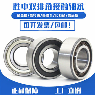 加厚轴承内径40外径52 100mm 双列滚珠轴承