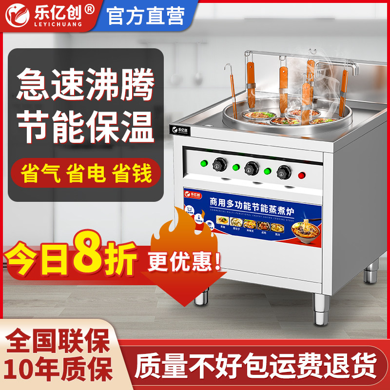 煮面炉商用煮面桶炉多功能电热燃气煮面机下面锅冒菜煲汤炉水饺锅