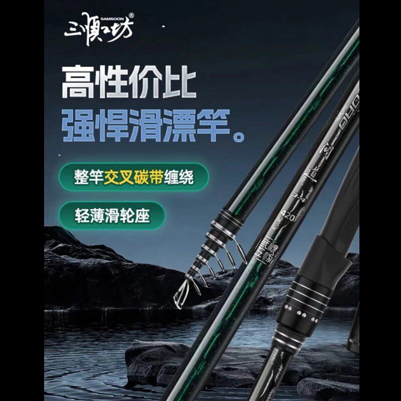 三顺工坊荒途问道矶钓滑漂矶竿大导环远投竿抛竿超轻超硬挺