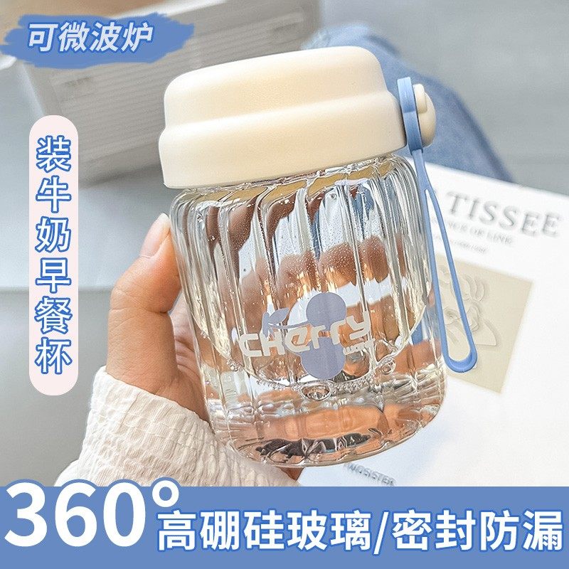牛奶杯家用便携外带刻度微波炉可加热玻璃泡奶豆浆杯大人耐高温迷