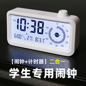闹钟学生用可视化计时器时间管理学习倒计时定时加电子闹铃小自律