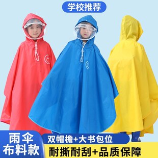 斗篷儿童雨衣4岁幼儿园女童男童连体防水雨披8岁学生可背书包雨衣