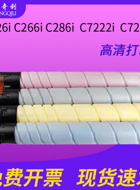 适用美能达TN228 TN229粉盒   柯美C226i C266i碳粉C286i  C7222i