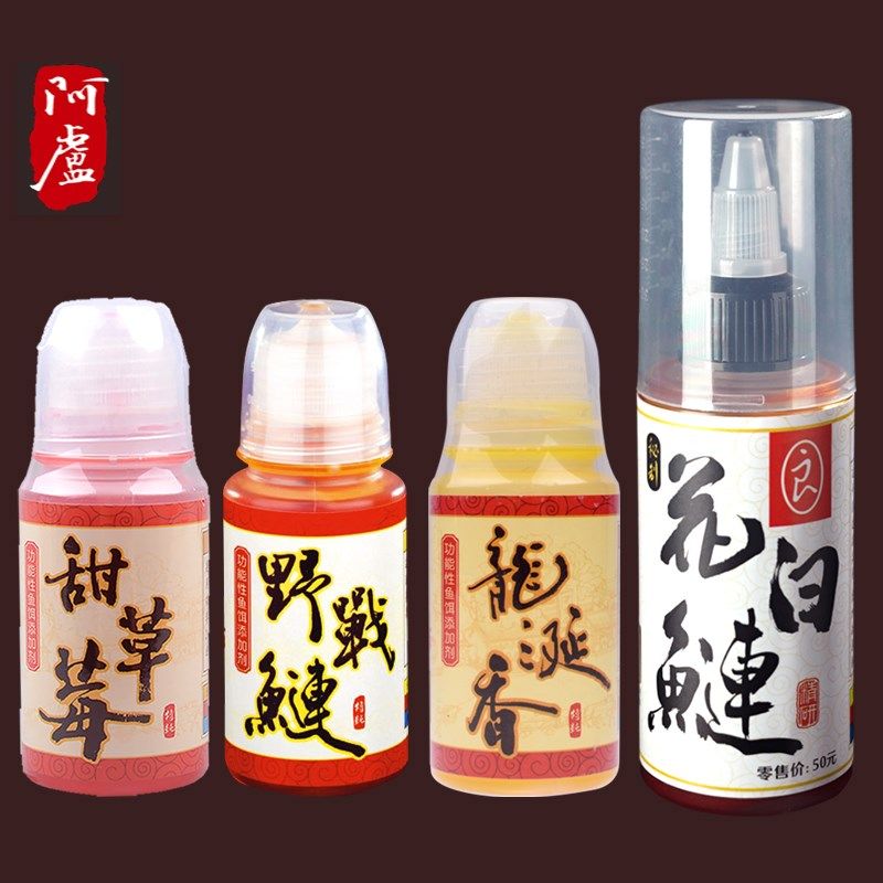 阿卢钓鱼小药鲢鳙饵料添加剂野战鲢 花白鲢 甜草莓 龙涎香 黑坑