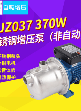 凌霄水泵BJZ037自来水非自动家用抽水不锈钢射流自吸加压泵增压泵