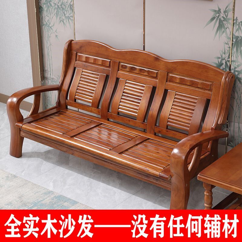 中式全实木沙发组合老式普通木头三人座椅小户型客厅农村木质家具