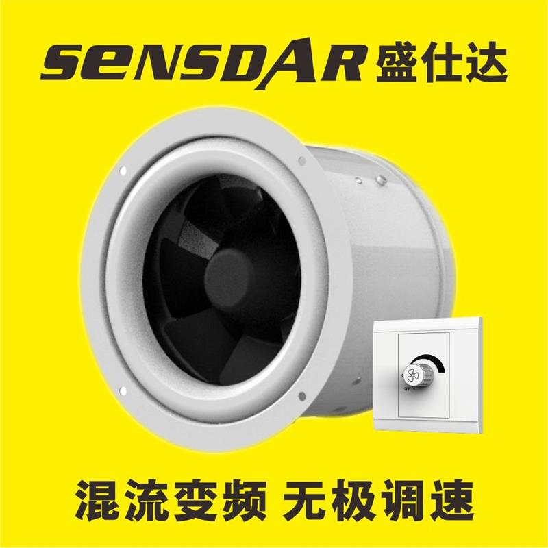 盛仕达6寸8寸混流变频排气扇150/200mm无极调速强力静音送排风机