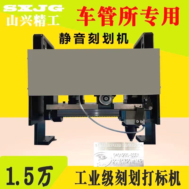 手持式气动打标机车架号大梁汽车刻划钢印打码机打刻机雕刻机
