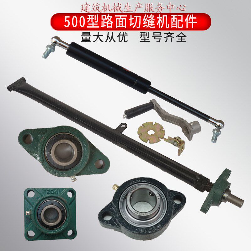 马路切割机升降杆马路切割机配件建筑机械配件路面切割机配件大全