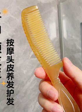 真牛角顺发梳子女家用小梳子儿童女孩不伤头发按摩头皮梳子扎马尾